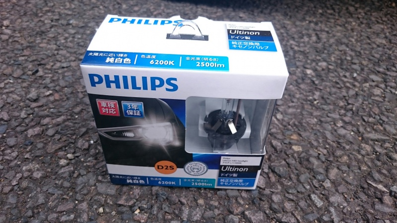 レガシィのヘッドライト(ロービーム)のバルブをPhilips Ultinonに交換してみる