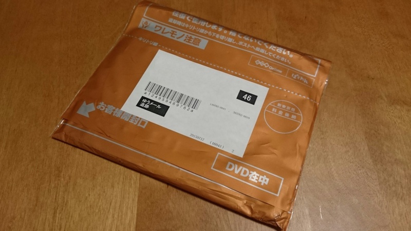 GEOで音楽CDをレンタルしてみる
