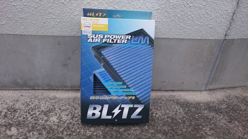 レガシィのエアエレメントをBLITZのSUS POWER AIR FILTER LMに交換してみる