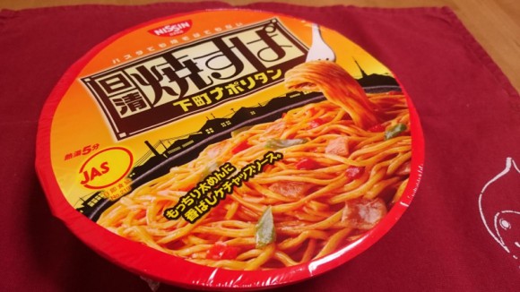 日清の日清 焼すぱ 下町ナポリタンを食べてみる