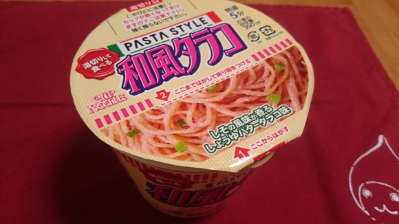 日清 カップヌードル パスタスタイル 和風タラコを食べてみる