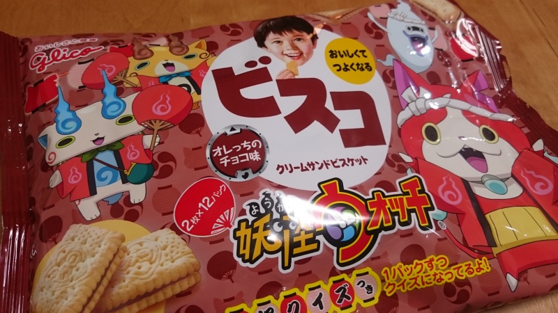 グリコのビスコ オレっちのチョコ味を食べてみる