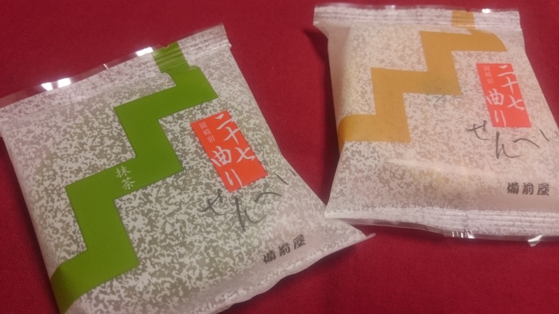 備前屋の二十七曲りせんべいを食べてみる