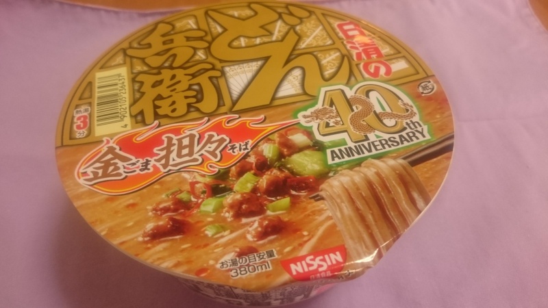 日清のどん兵衛 金ごま担々そばを食べてみる
