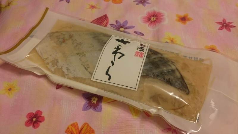 福岡のお取寄 高橋商店のさわらの粕漬を食べてみる