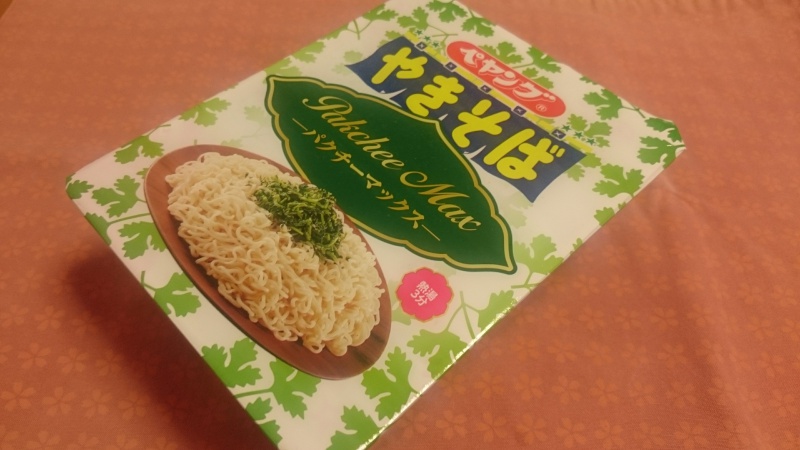 ペヤングのやきそば パクチーマックスを食べてみる