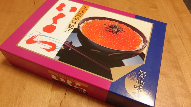 さっぽろ朝市で買ったいくら醤油味を食べてみる
