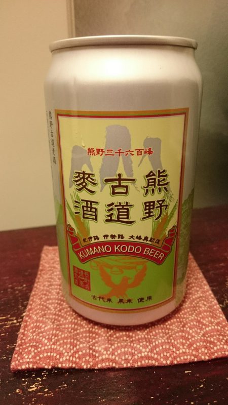 三重県の地ビール 伊勢角屋麦酒の”熊野古道麥酒”飲んでみる