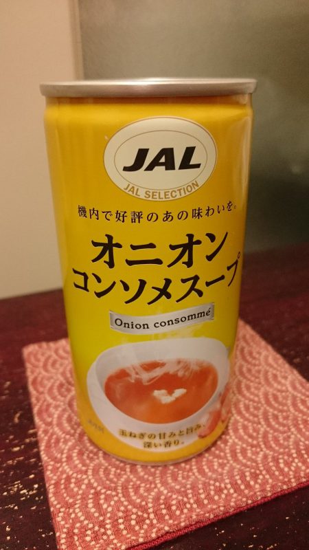 JALのオニオンコンソメスープを飲んでみる