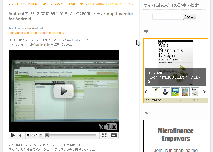 WordPressで記事にYoutubeの動画を挿入するプラグイン Smart Youtube