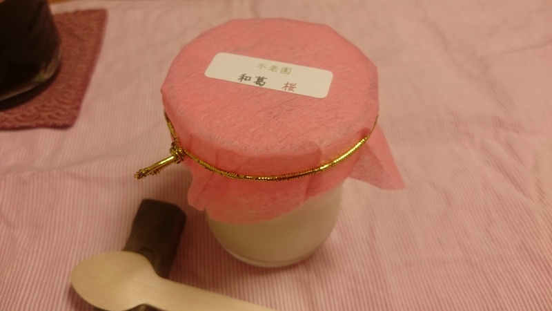 名古屋の和菓子屋 不老園の和プリン 和葛 桜を食べてみる
