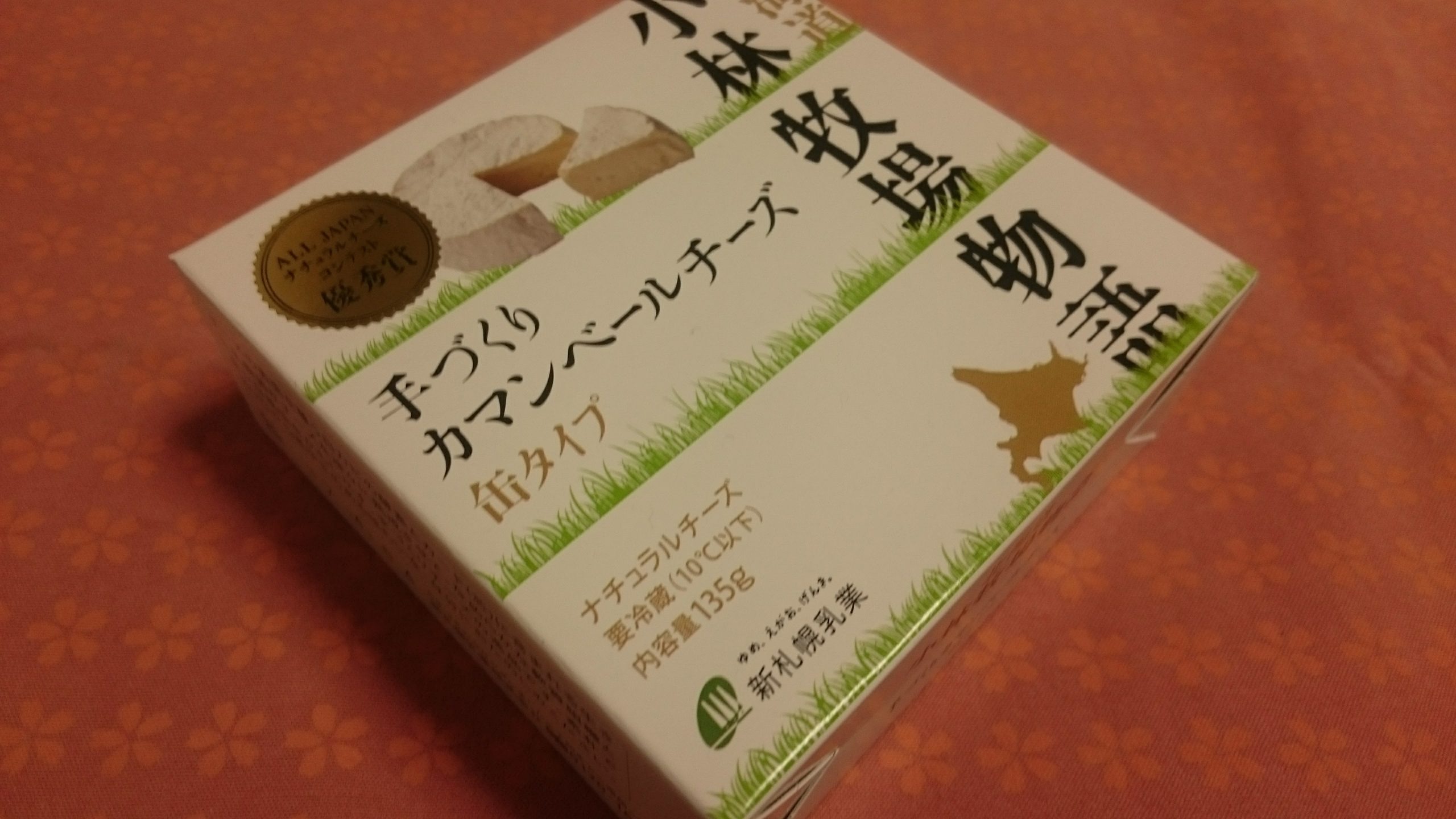 新札幌乳業の”北海道 小林牧場物語 手づくりカマンベールチーズ”を食べてみる