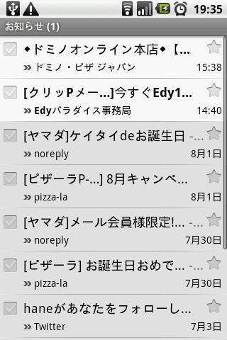 HT-03Aでgmailの受信メールをラベルで自動振り分けして受信してみる