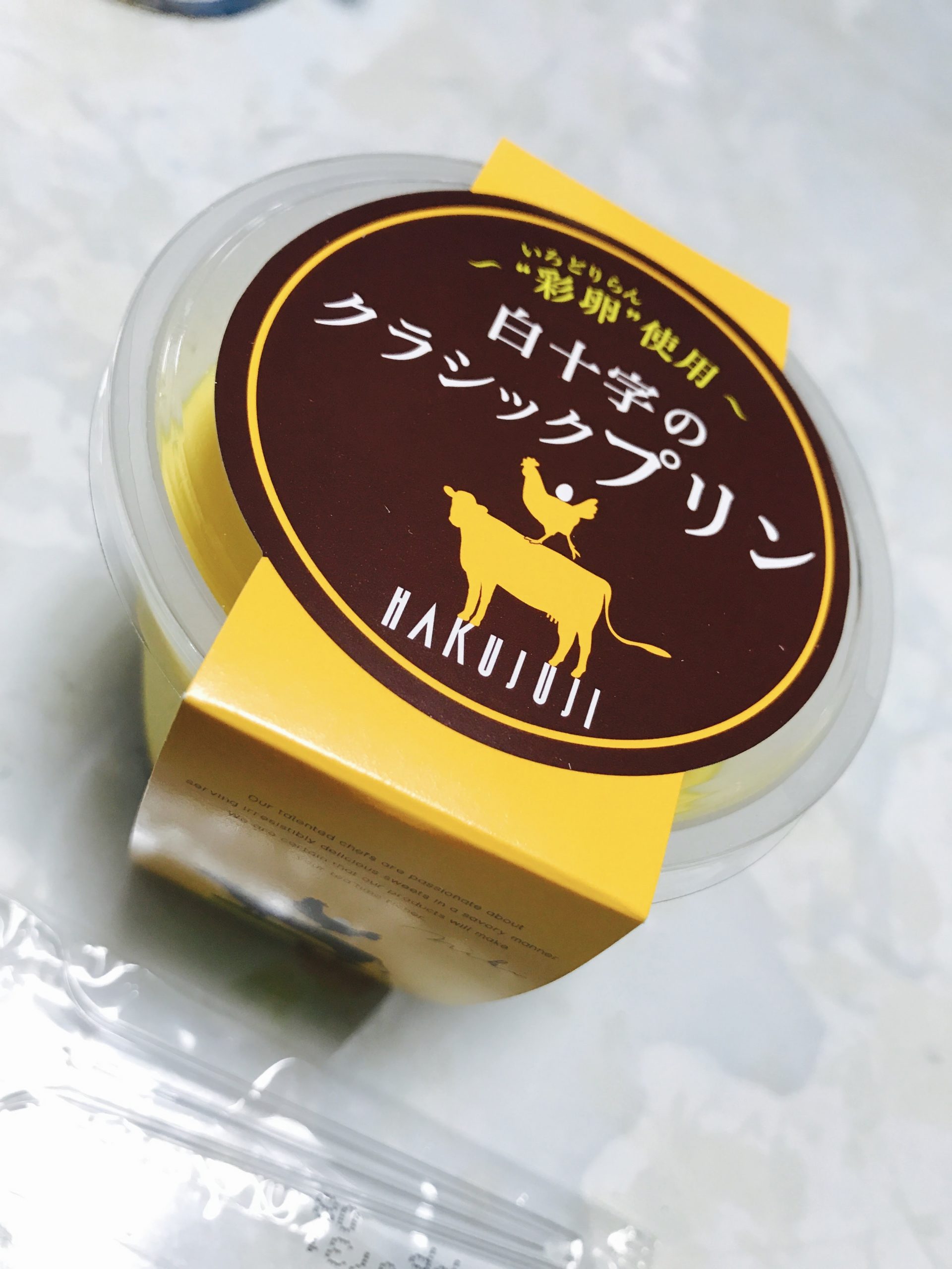 岡山のケーキ屋 白十時の”白十時のクラシックプリン”を食べてみる