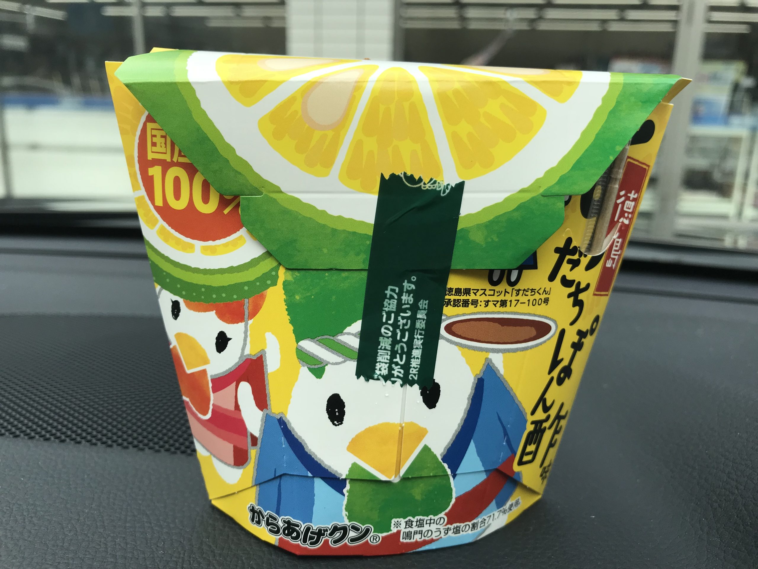 ローソンの”からあげクン すだちぽん酢”を食べてみる
