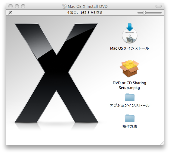 iOS SDKメモ XCodeをインストールしてみる