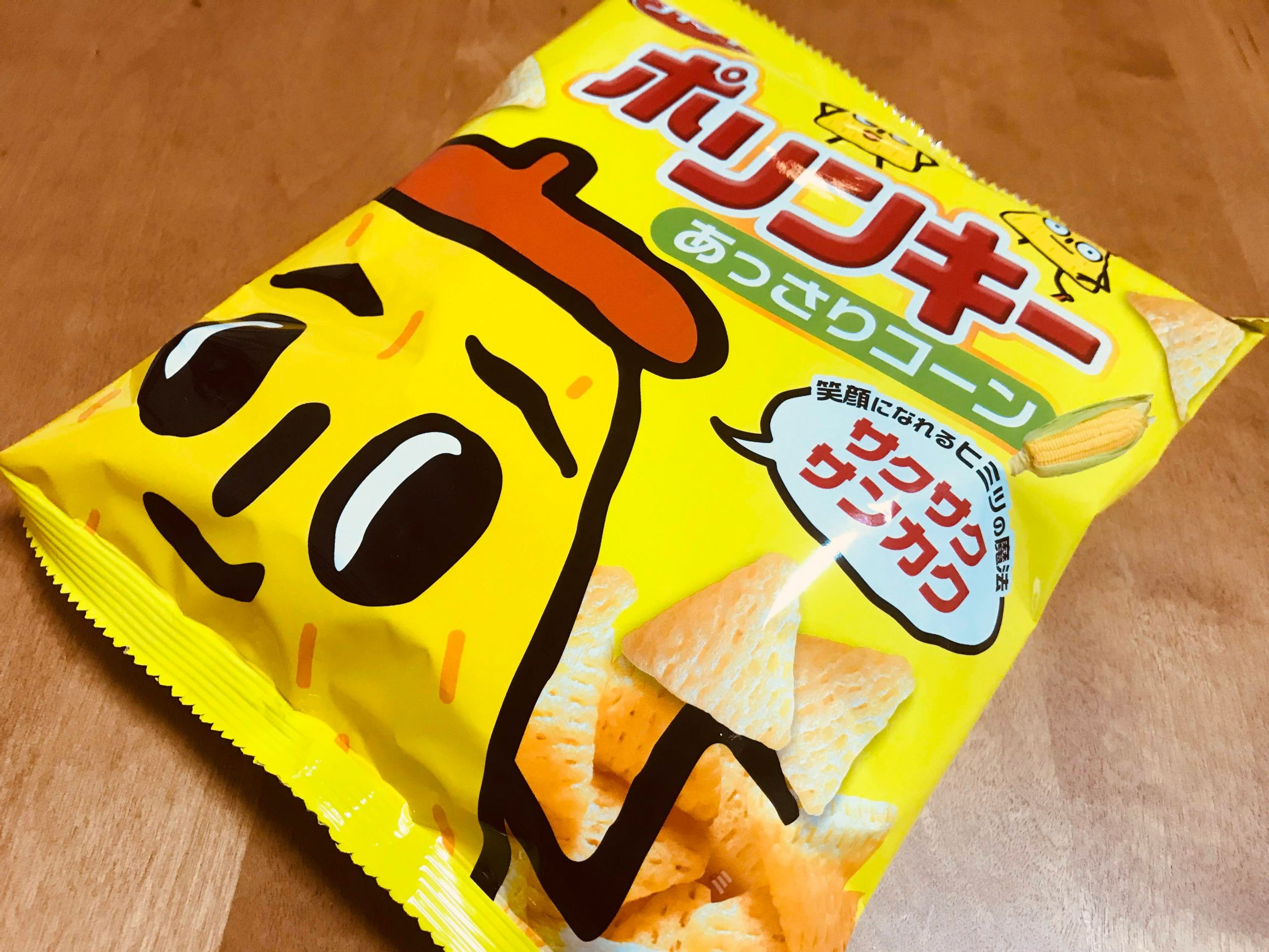 湖池屋のポリンキー あっさりコーン味を食べてみる
