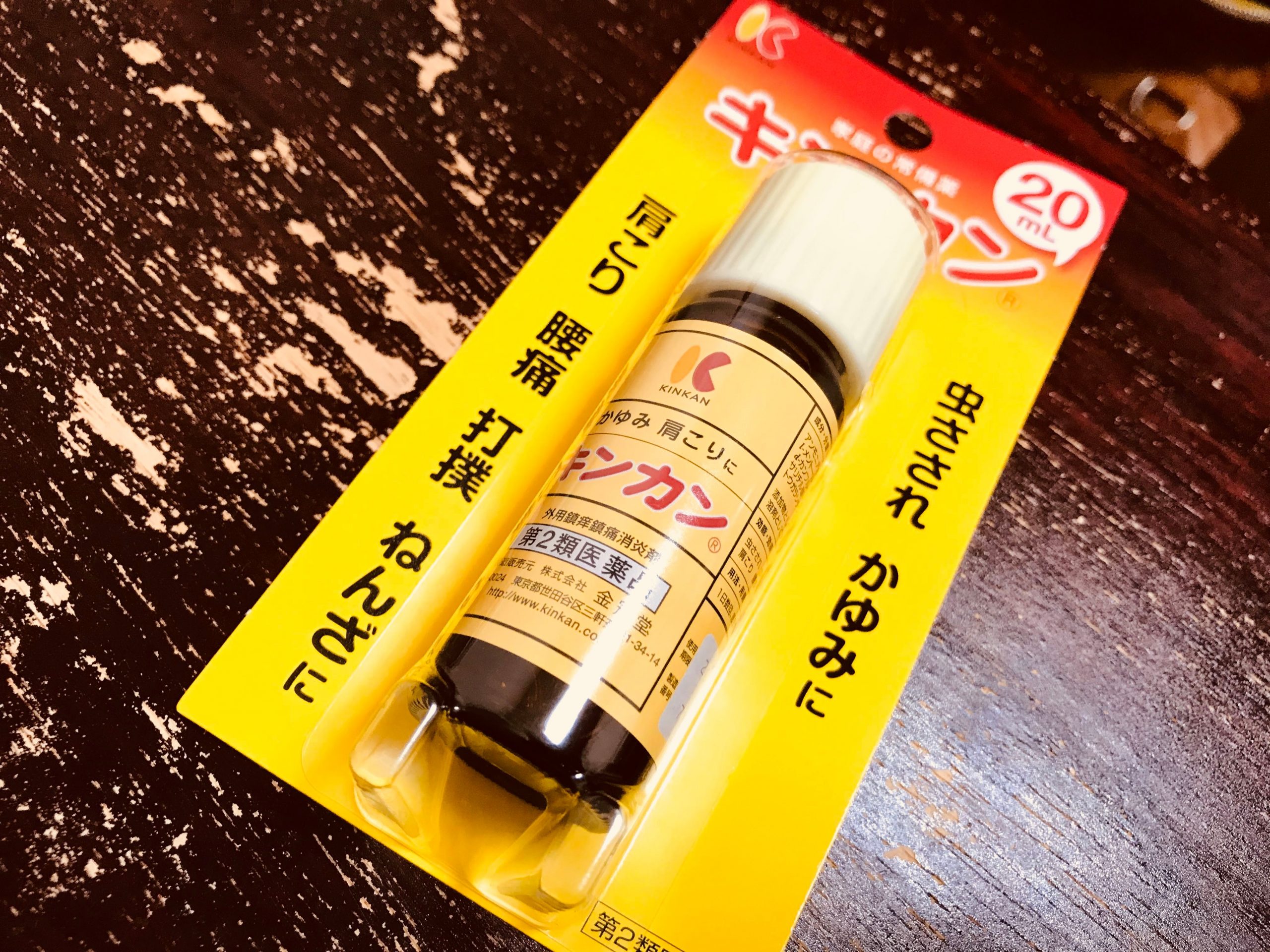 金冠堂のキンカンを買ってみる