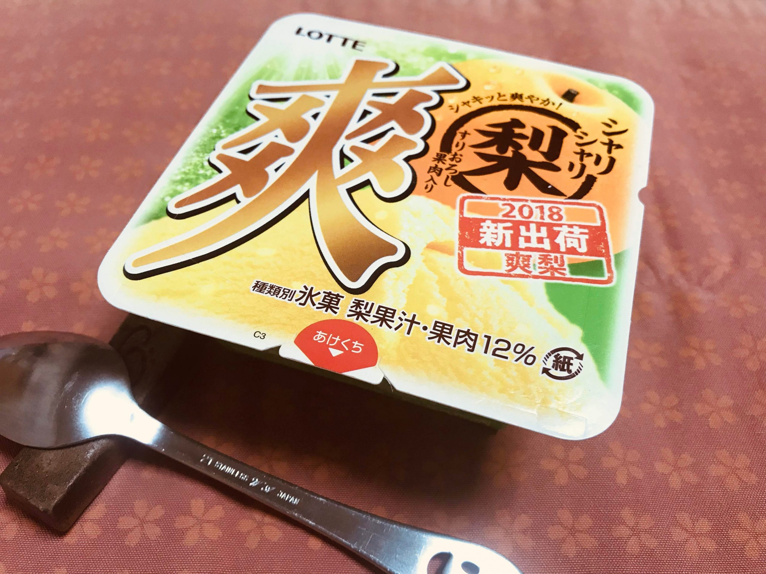 ロッテの爽 梨を食べてみる