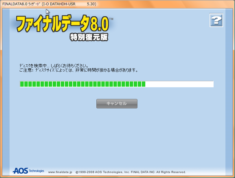 Final Dataで500GBを復元＆コピーしたら5日間かかった