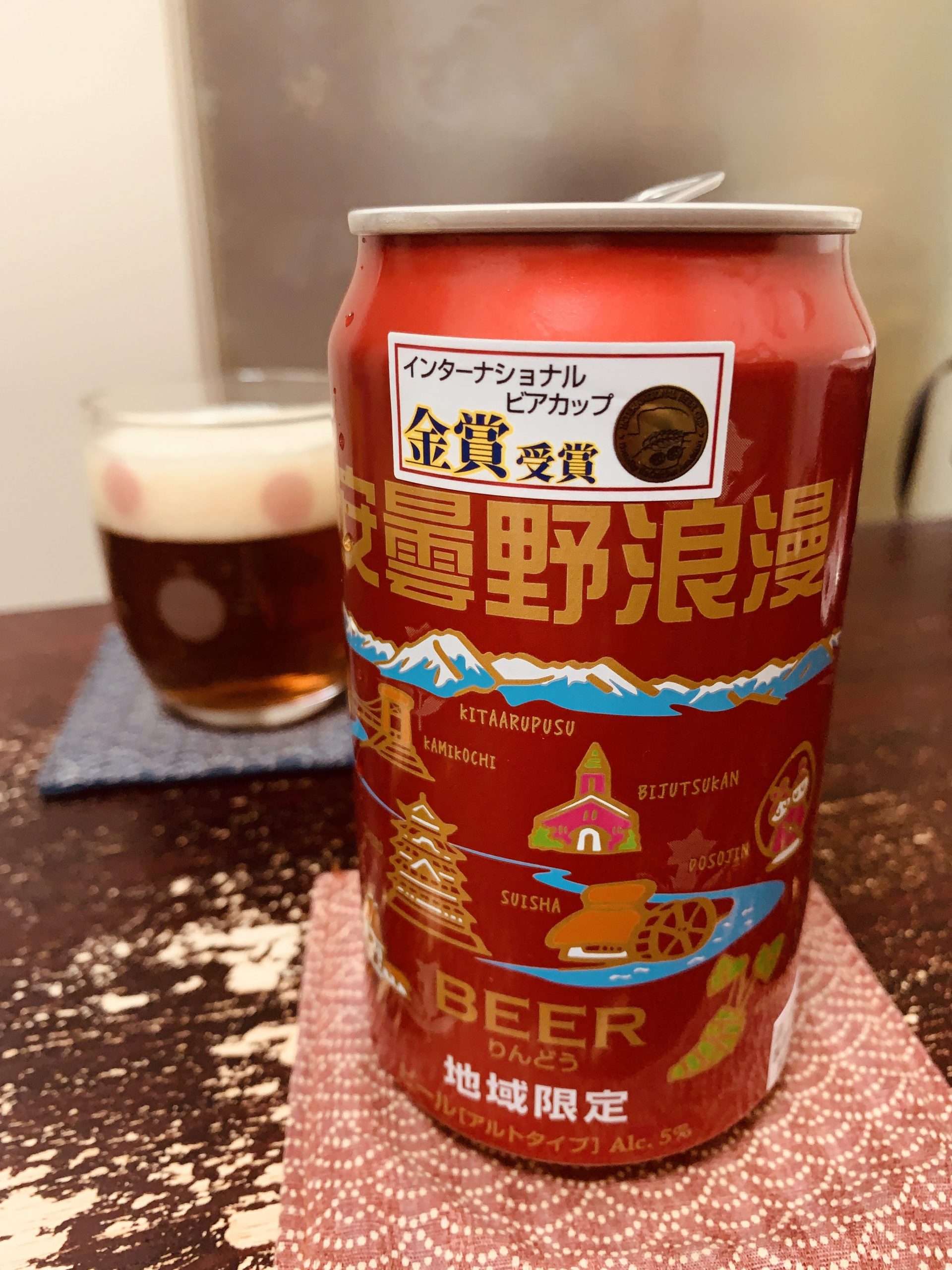 長野県の地ビール 麗人酒造株式会社の”安曇野浪漫 りんどう”を飲んでみる