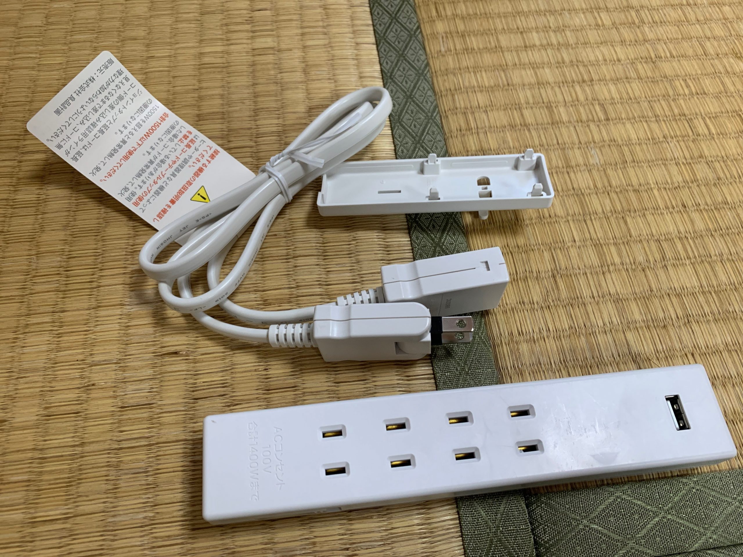 無印良品の電源タップ “ジョイントタップ ロック付 コンセント４個口”などを買ってみる