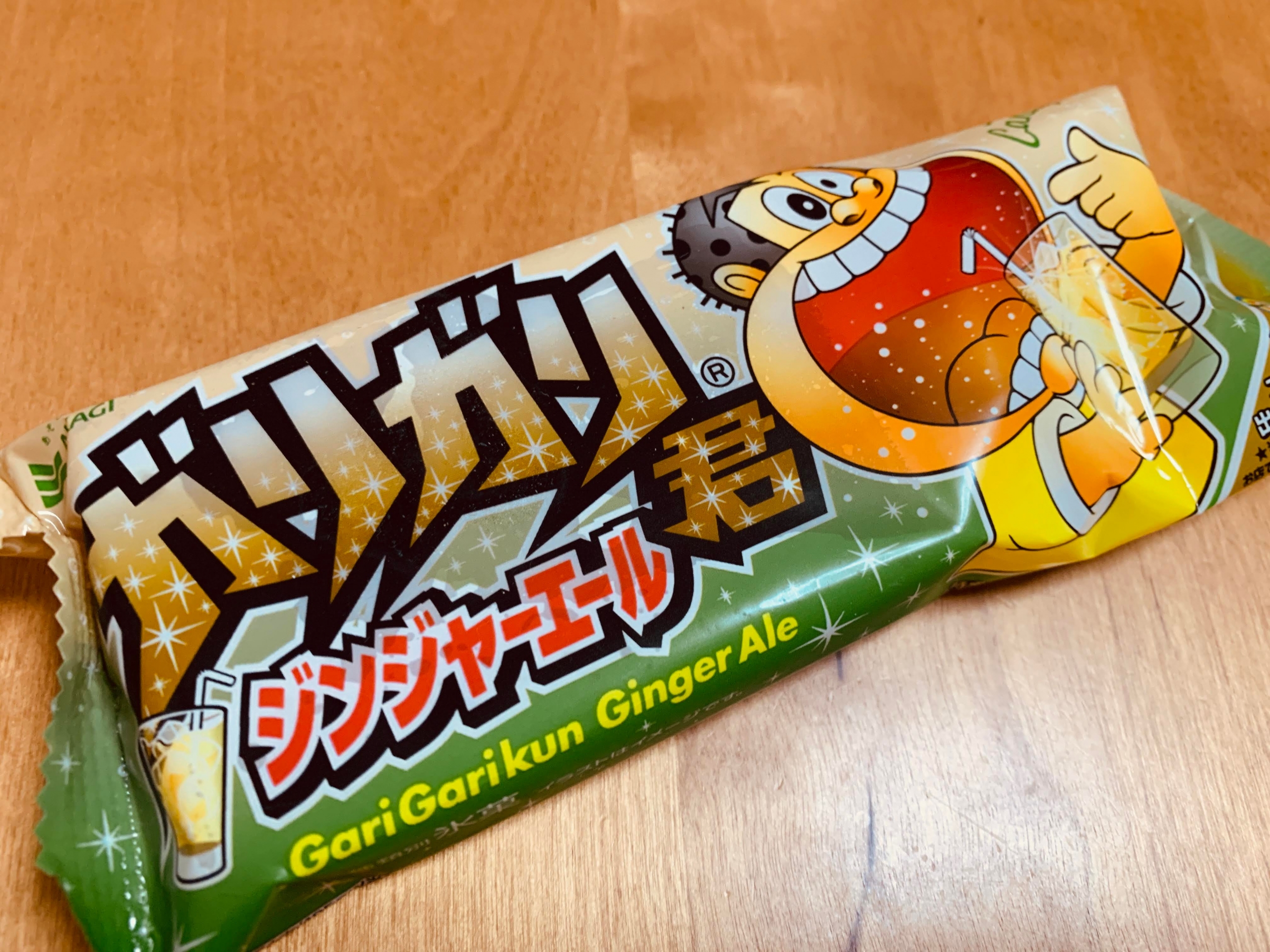 赤城乳業の”ガリガリ君 ジンジャーエール味”を食べてみる