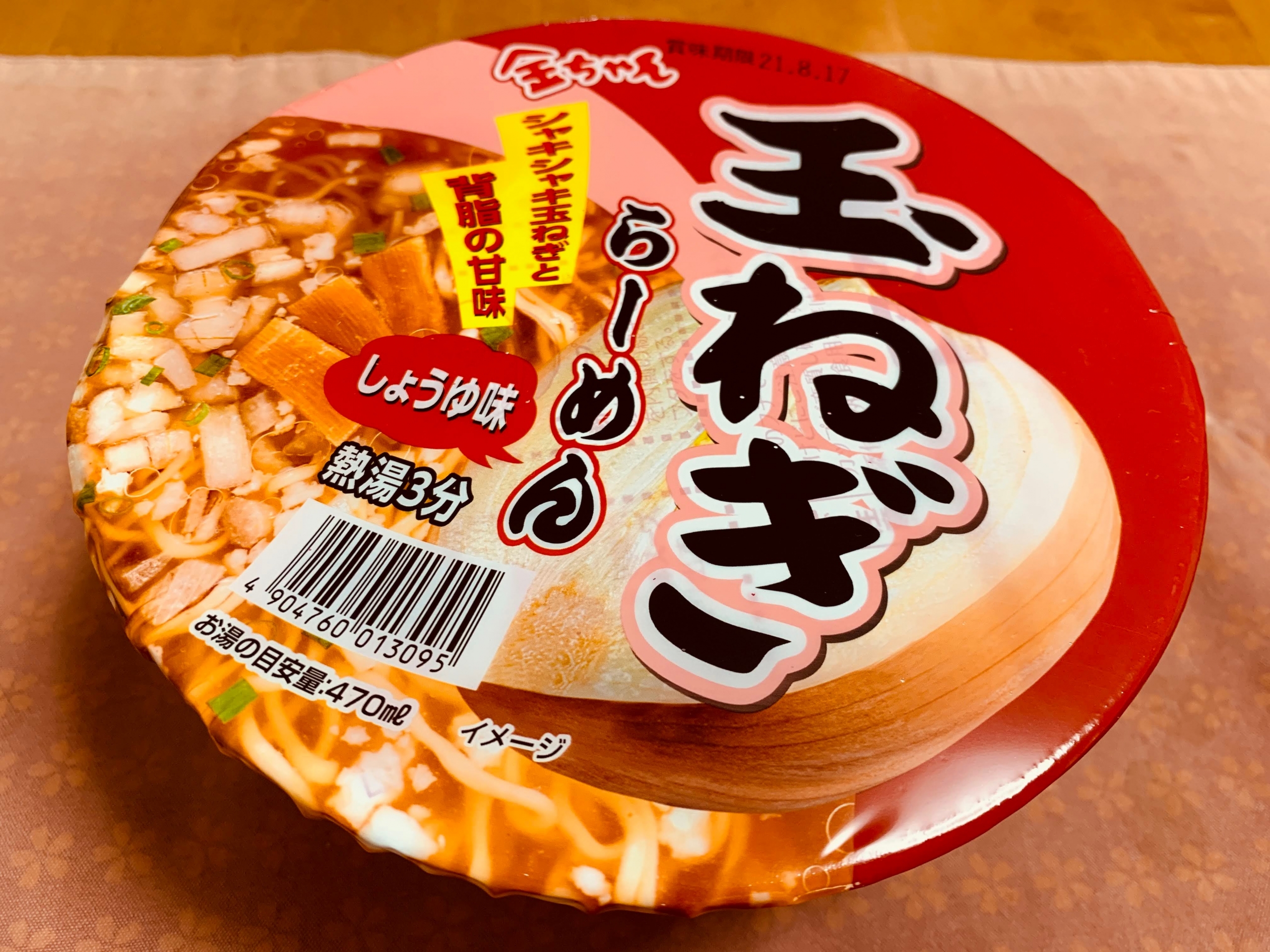 徳島製粉の”金ちゃん 玉ねぎラーメン しょうゆ味”を食べてみる