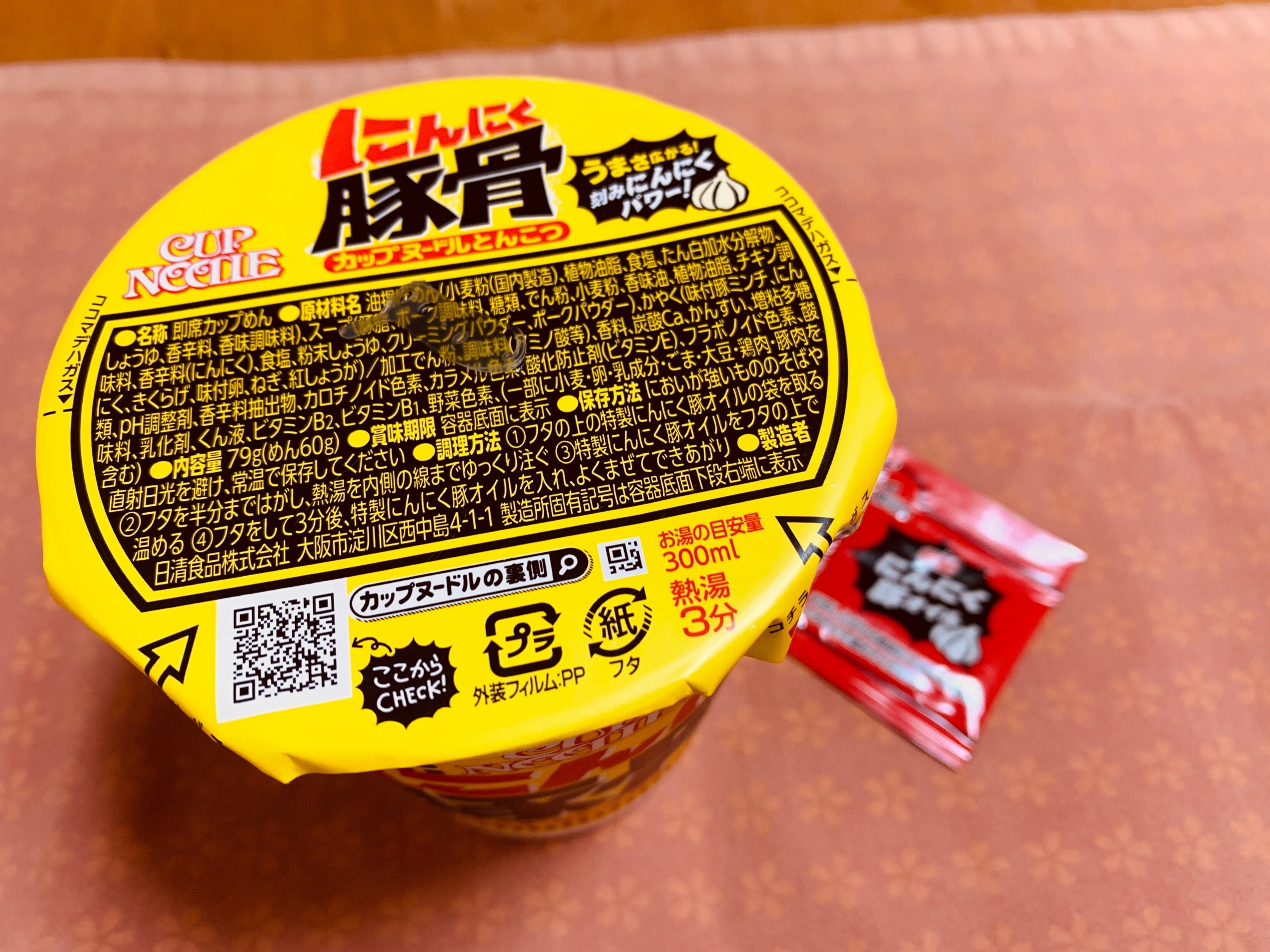 日清の”カップヌードル にんにく豚骨”を食べてみる