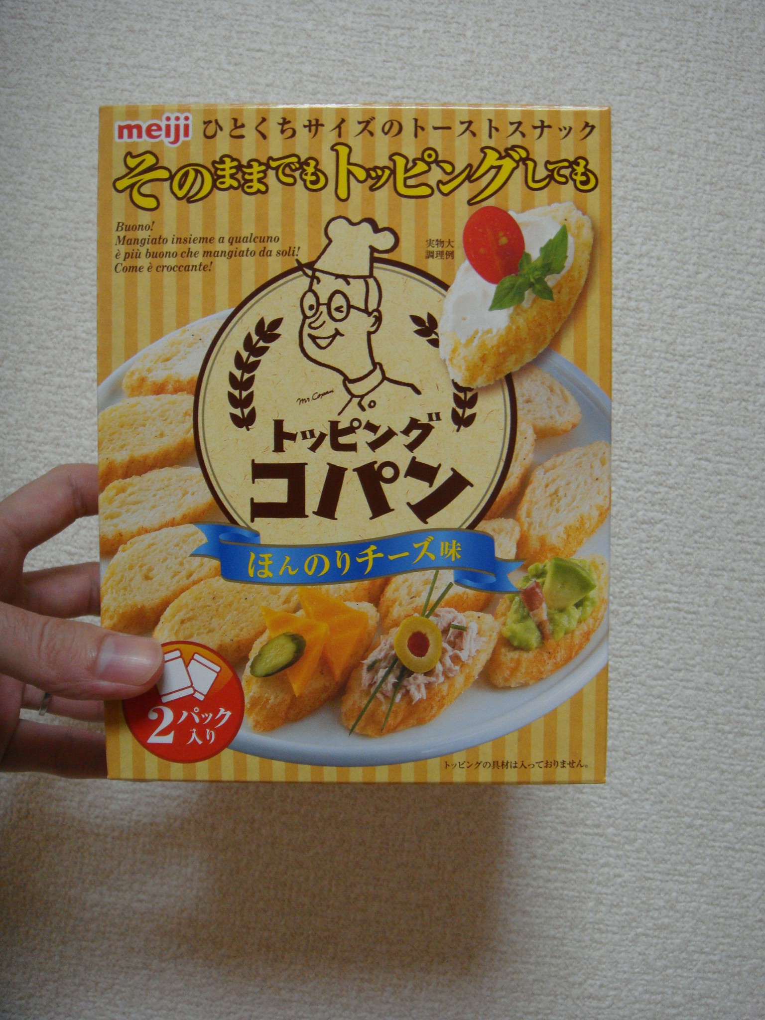 Meijiのコパンを食べてみる