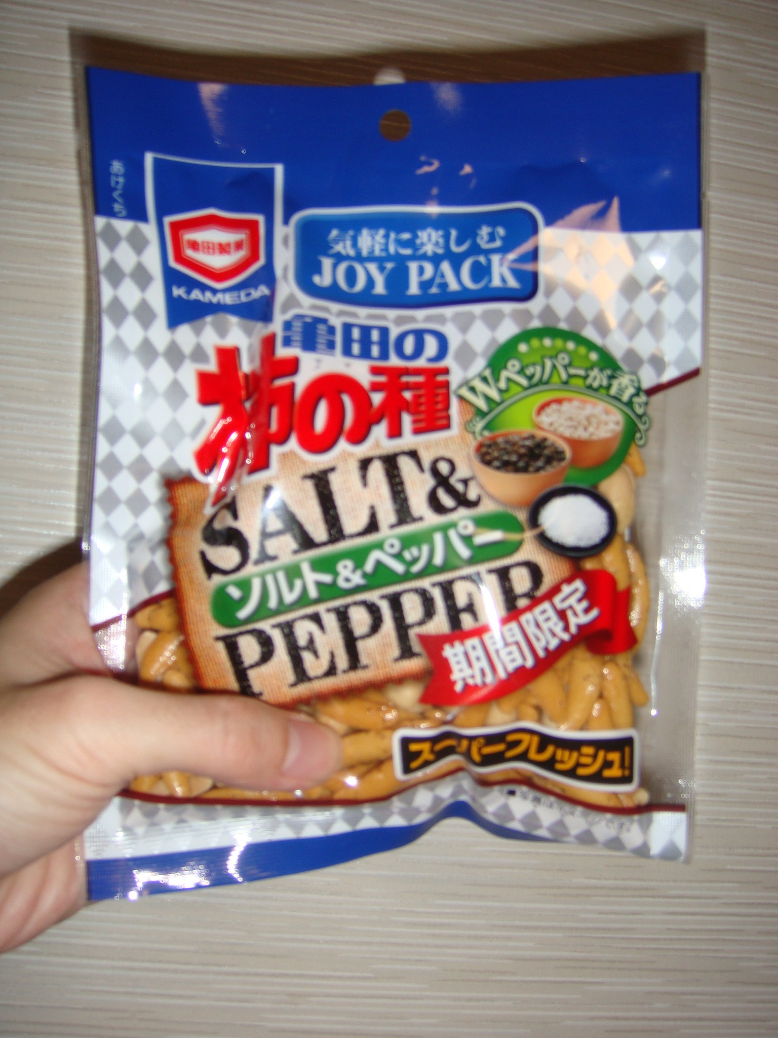 期間限定ソルト&ペッパー味な”亀田の柿の種”を食べてみる