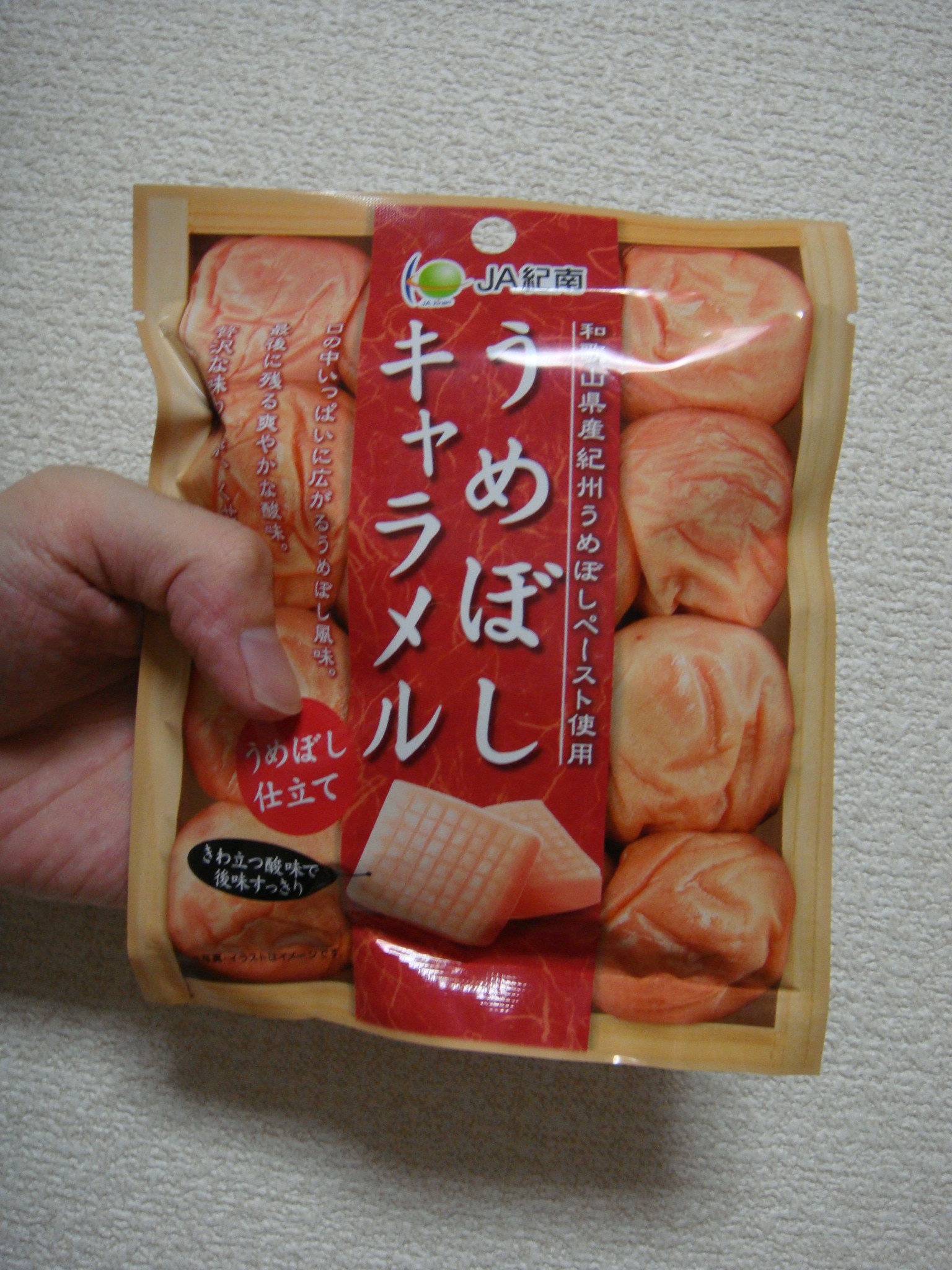 JA紀南うめぼしキャラメルを食べてみる