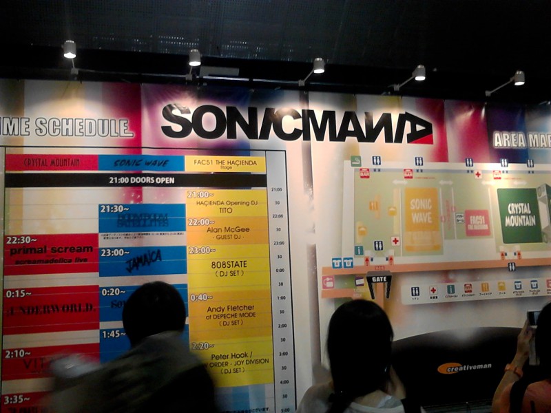Sonic Mania 2011でノってきたアーティスト JAMAICA