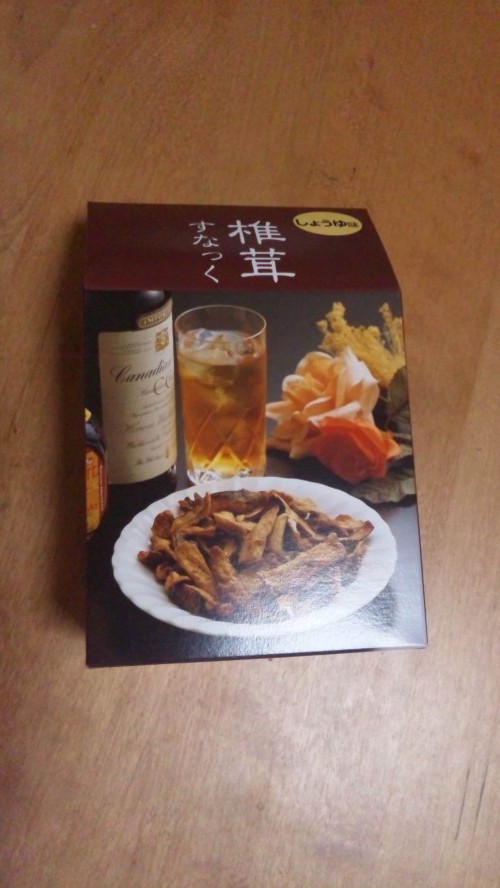 椎茸すなっくを食べてみる