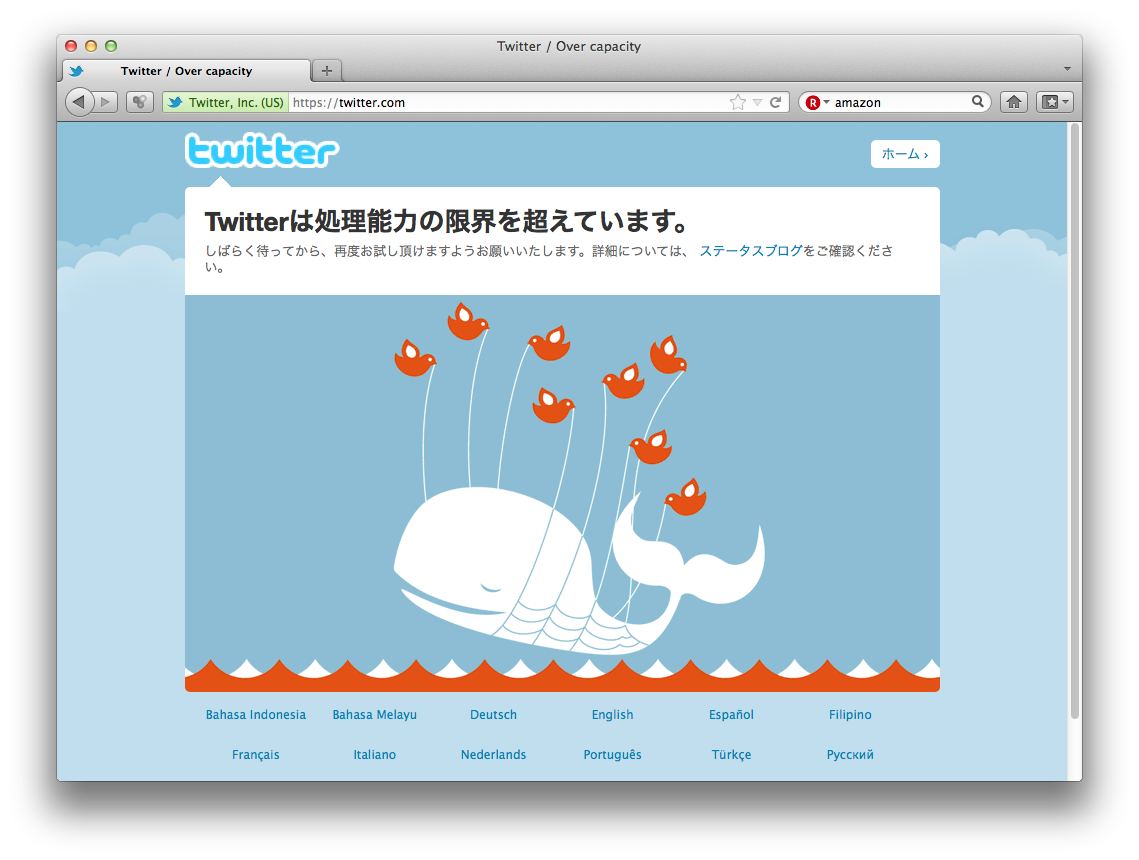 Twitterのくじらたちを見てみる