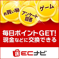 amazonで買い物するときのポイントサイトはECナビか永久不滅.comを経由してみる